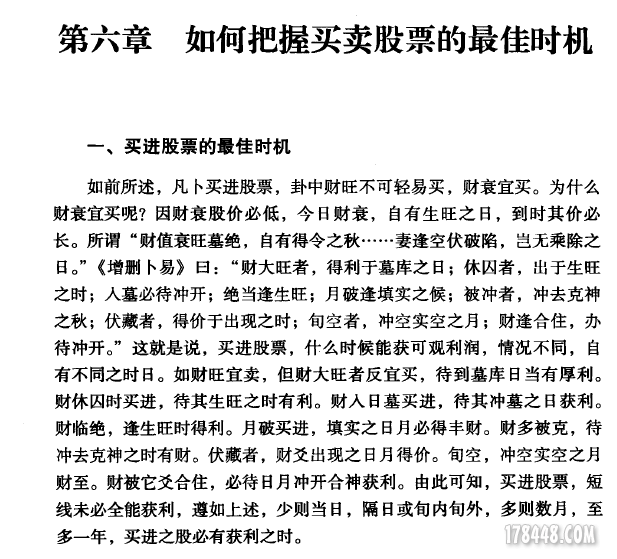 易经预测1.png