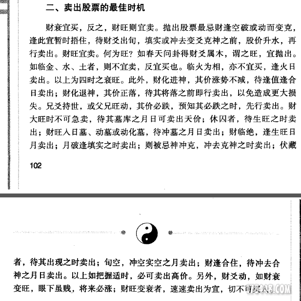 易经预测2.png