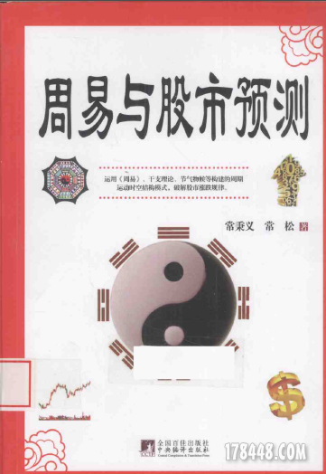 易经预测3.png