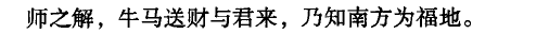 易经预测5.png