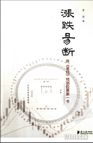 易经预测6.png