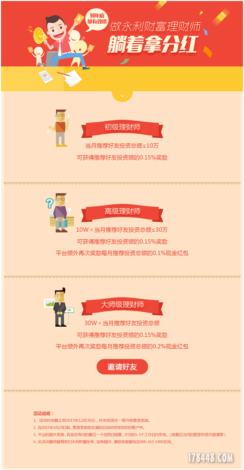 QQ图片20150504140550.png