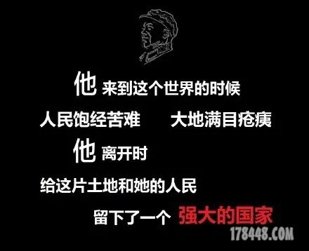 毛泽东是谁1.jpg