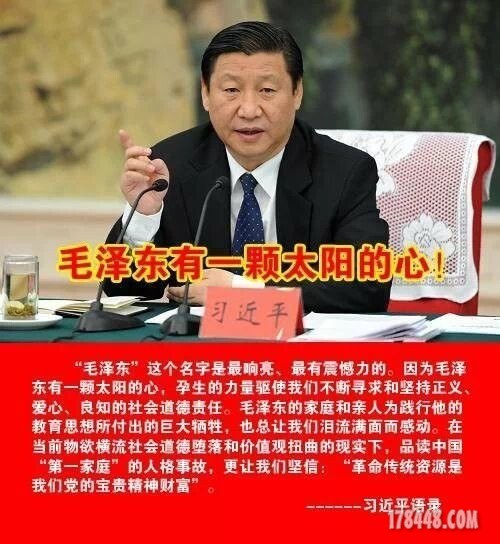 习近平说毛泽东有一颗太阳的心.jpg