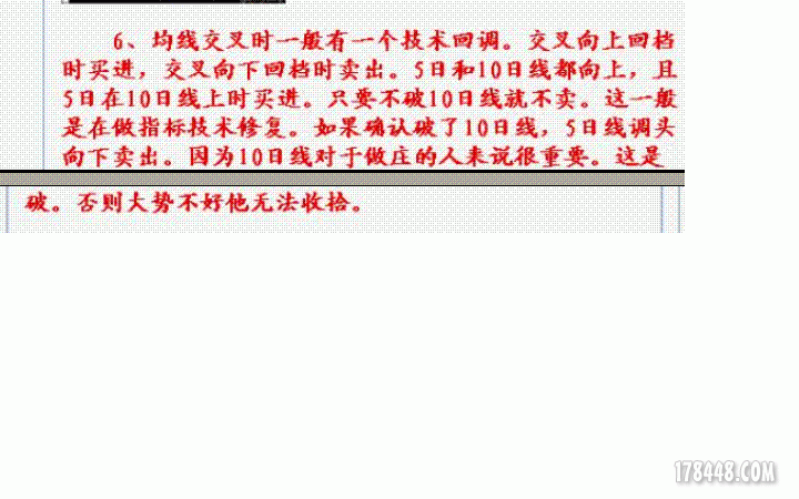 操盘手必备的短线速成战略方略3.GIF
