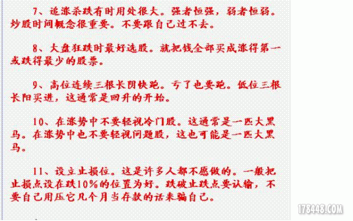 操盘手必备的短线速成战略方略4.GIF