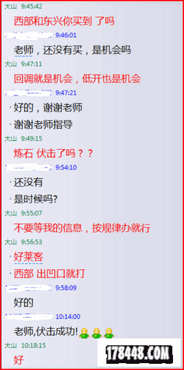 2015-11-06特训群早盘伏击的股票.png