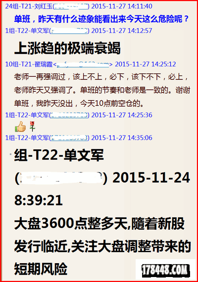 2015-11-27单文军空仓理由.png