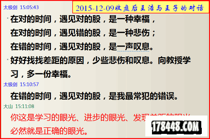 2015-12-09与王浩的对话.png