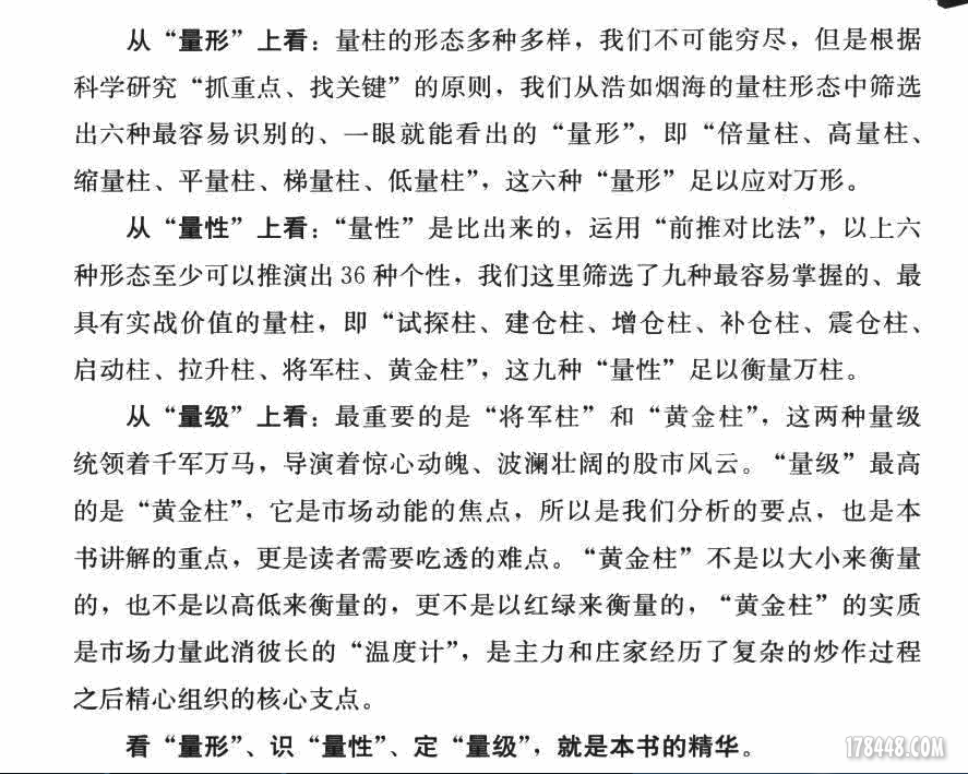 量形找重点，量性对比法，量级定高低.png