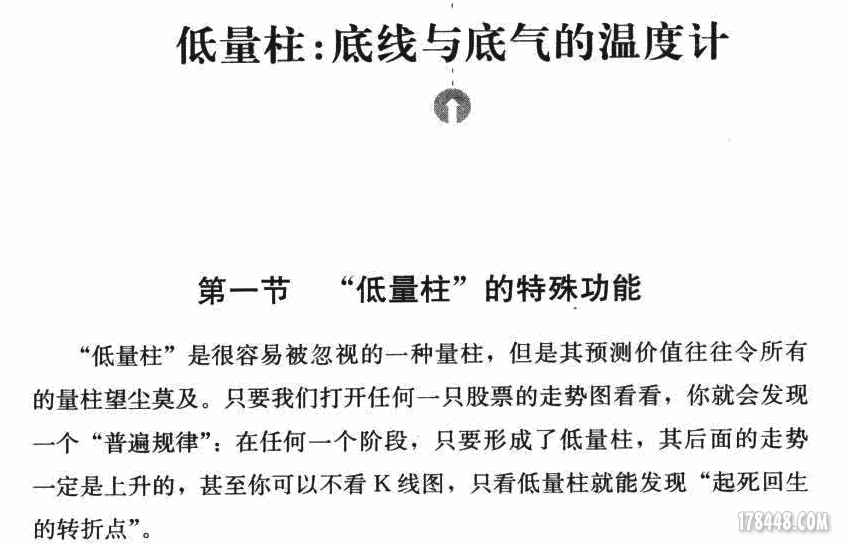 低量柱：底线与底气的温度计.png