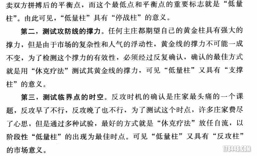 低量柱：底线与底气的温度计1.png