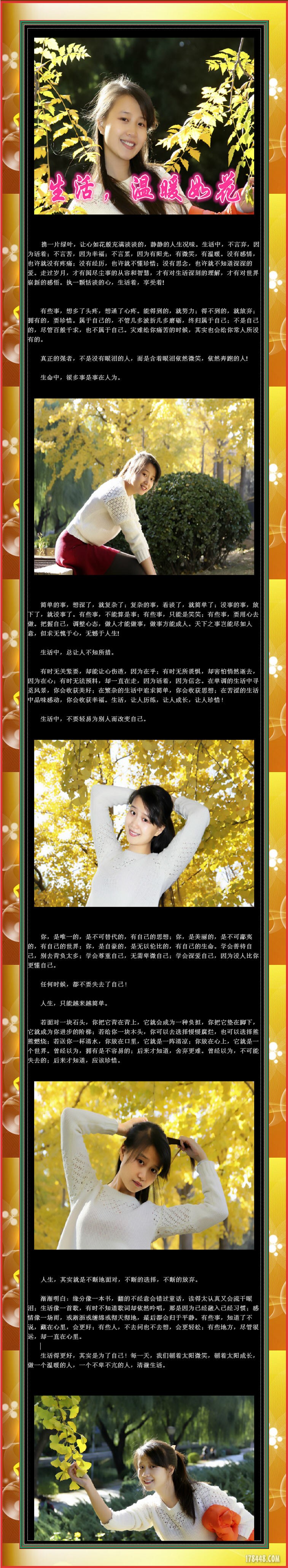0生活，温暖如花.jpg