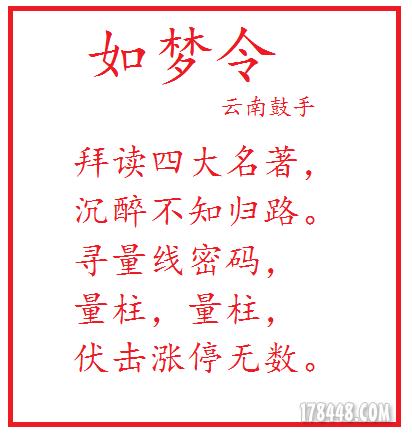 如梦令.png