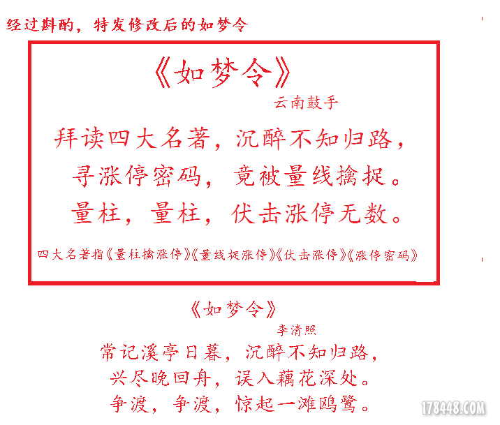 如梦令0508.png