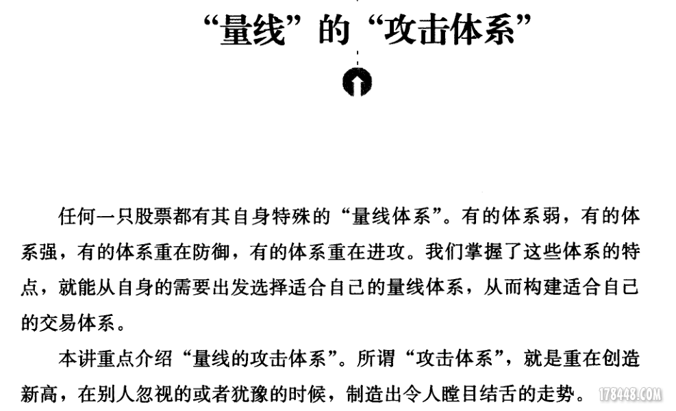 量线的攻击系统0.png