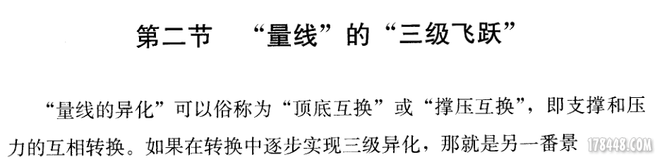 量线的攻击系统2.png