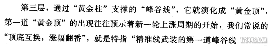 量线的攻击系统7.png