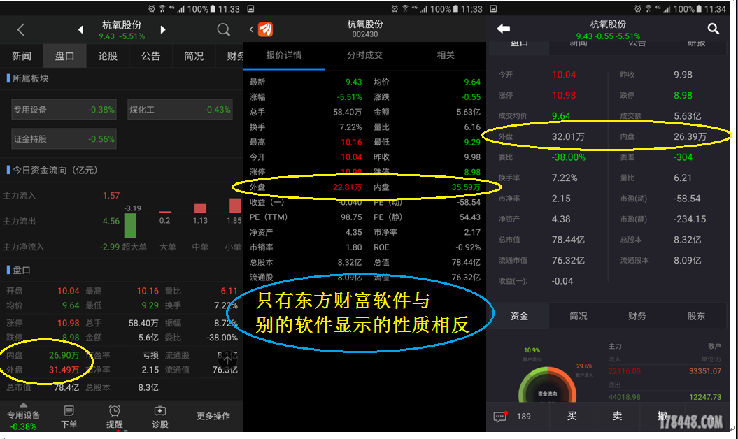 三款软件对比.png