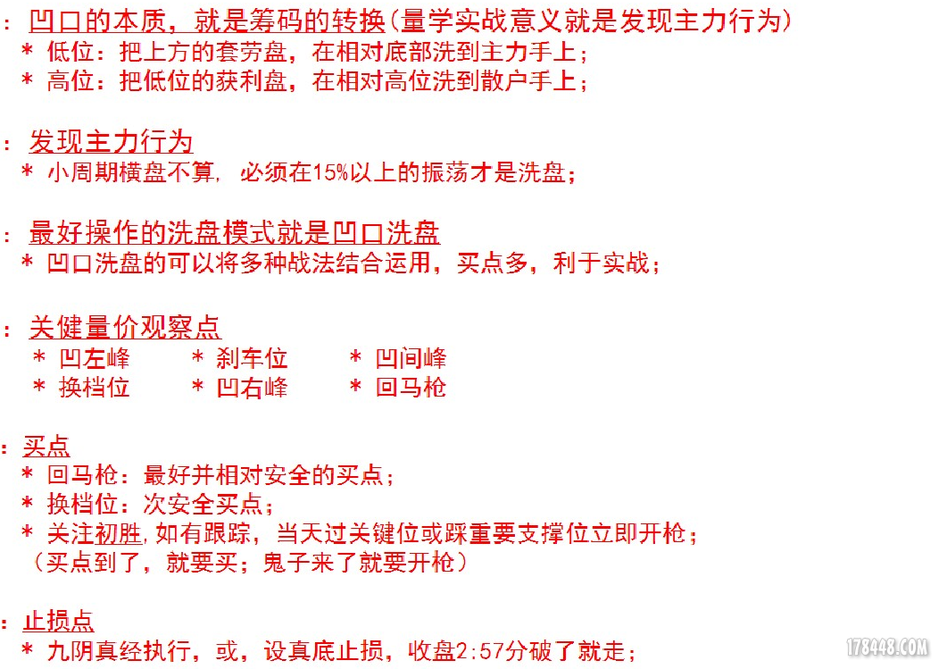 凹口淘金总结11.27.png