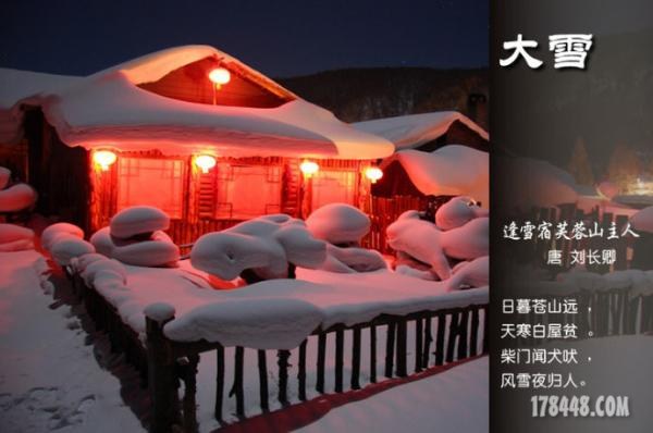 ★大雪.jpg