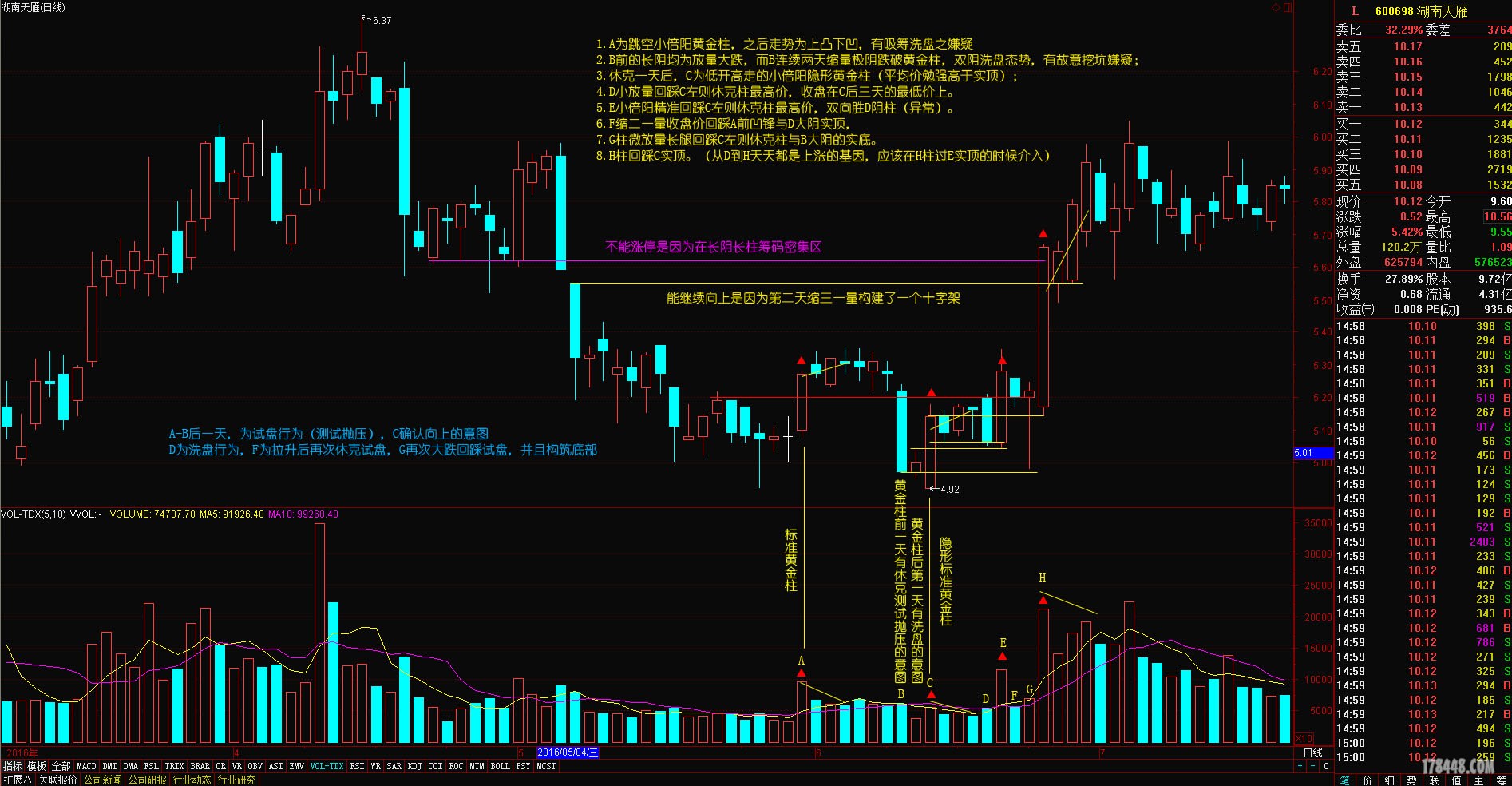 湖南天涯16.6.jpg