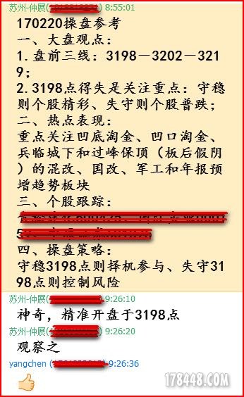 精准中阳3198点.jpg