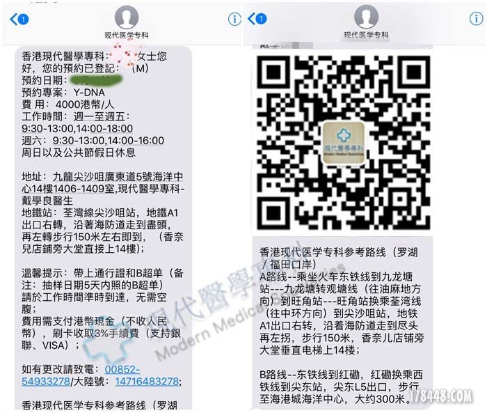 马赛克预约信息.jpg