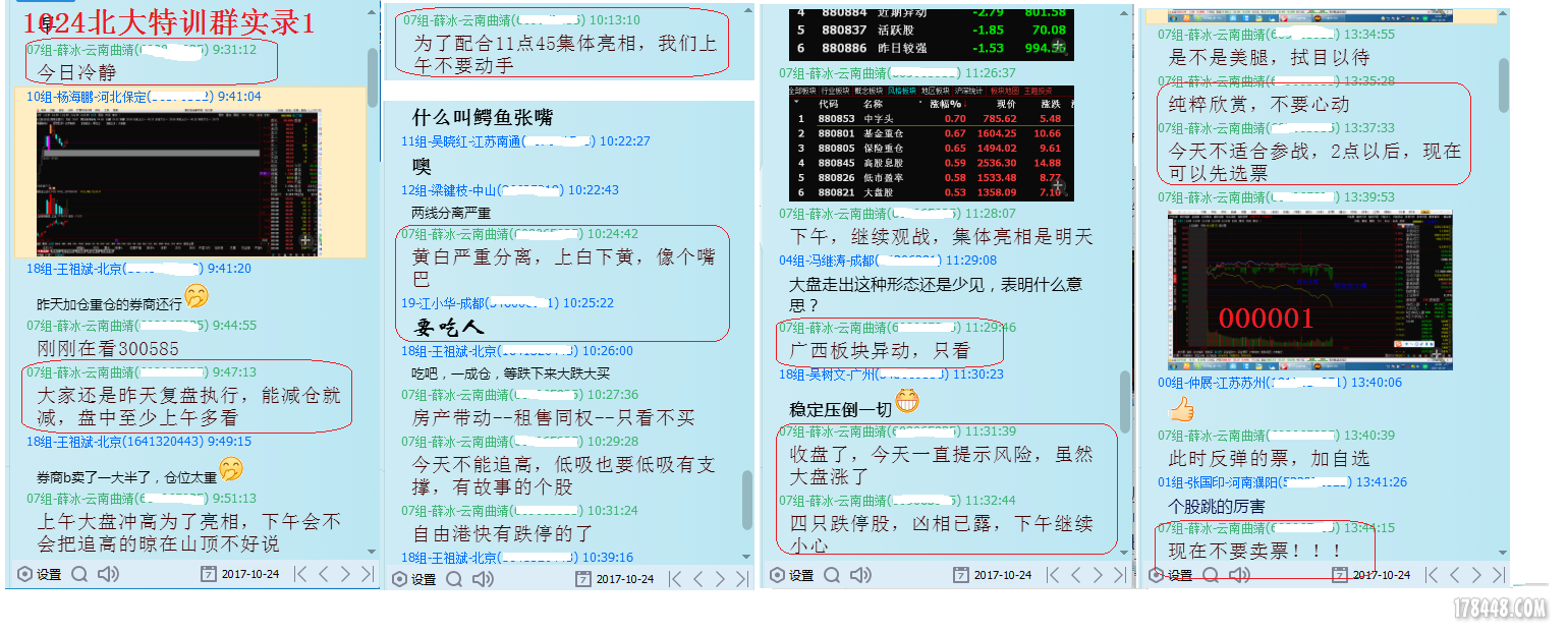 北大特训群1024带盘1.png