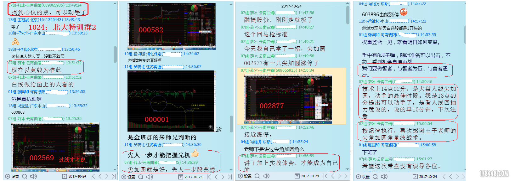 北大特训群1024带盘2.png