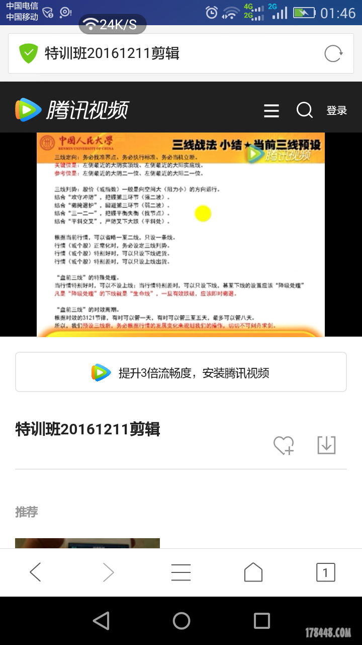 Screenshot_2017-11-22-01-46-07.png