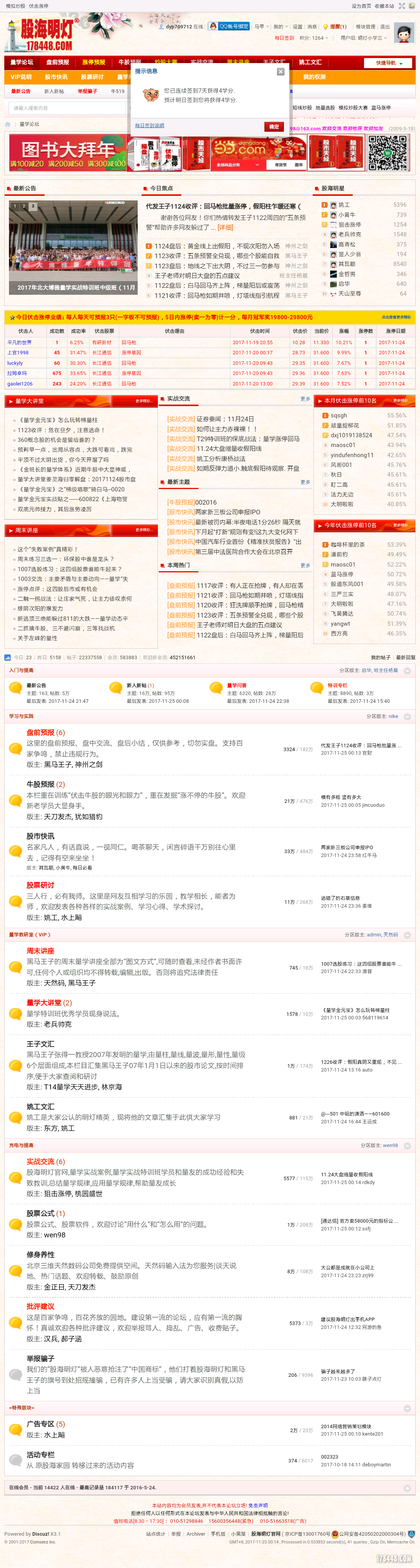 网页截图20171125_121915.jpg