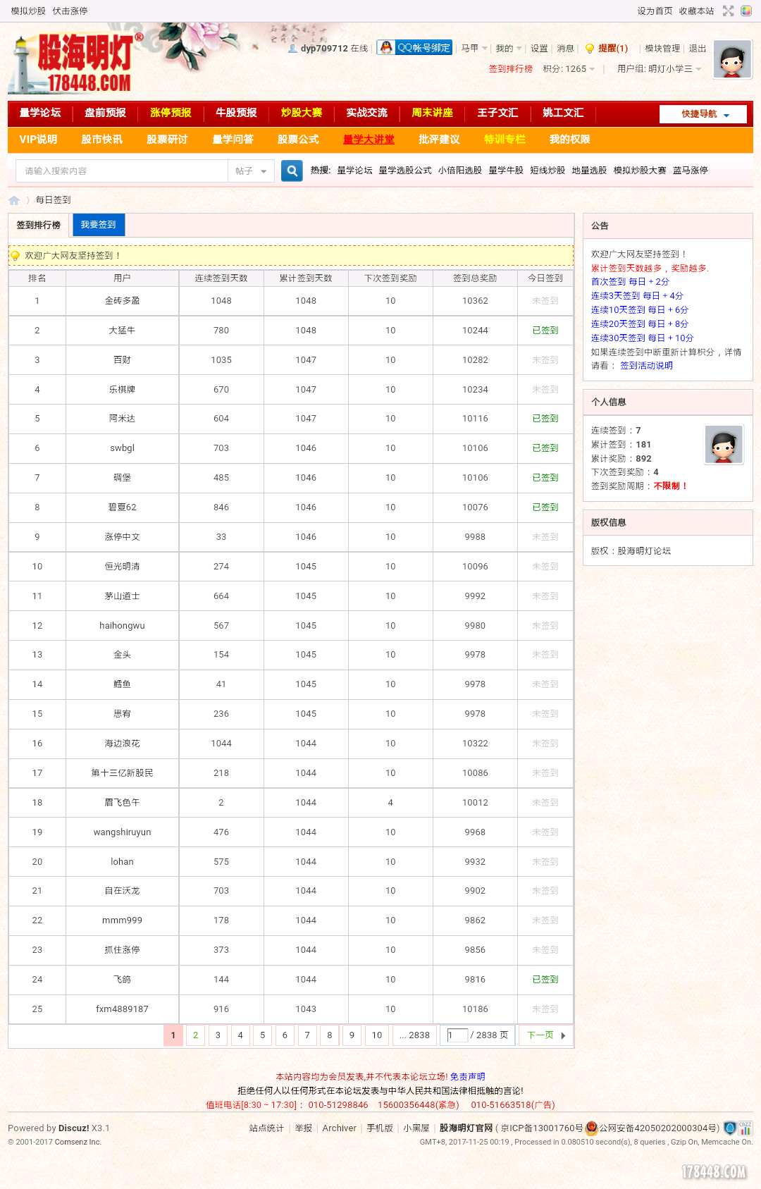 网页截图20171125_121952.jpg