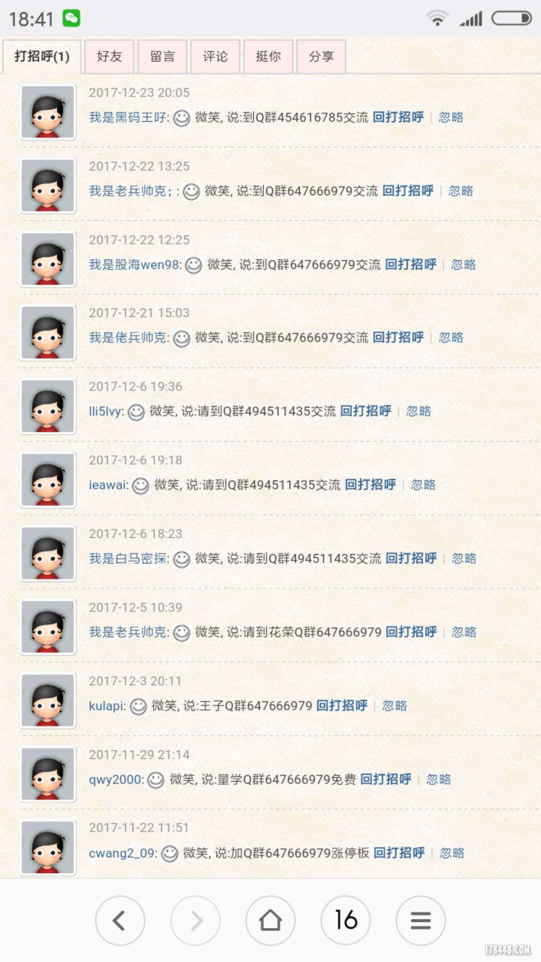 微信图片_20171224193407.jpg