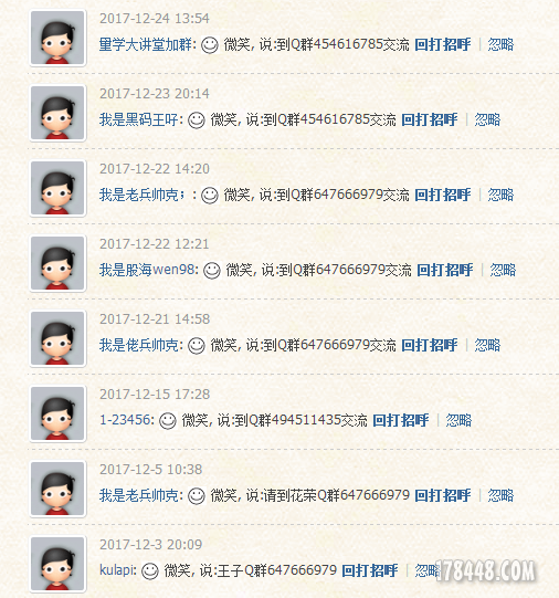 骗子帖.png