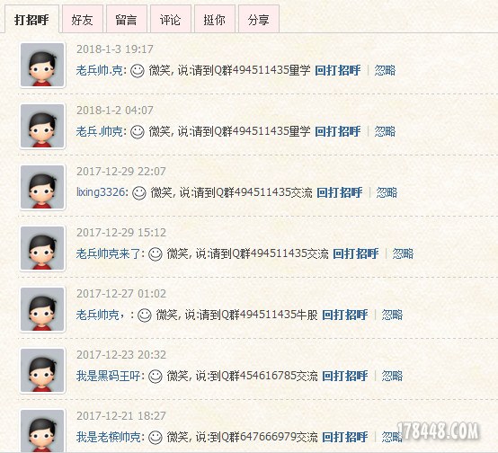 如何拒绝这些人的骚扰.jpg