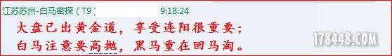 盘中提醒1.jpg