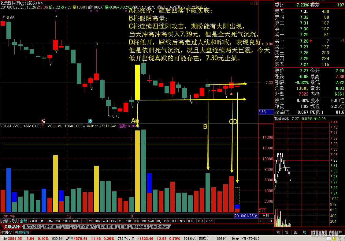 乾景园林实战0126.png