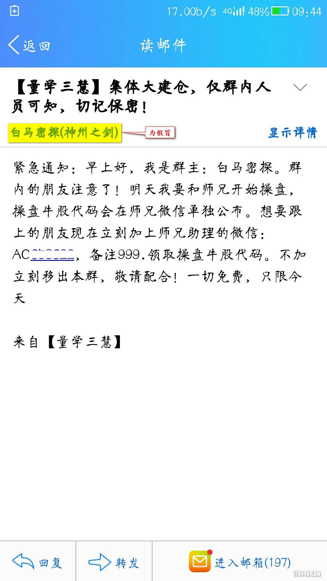 骗子1.jpg