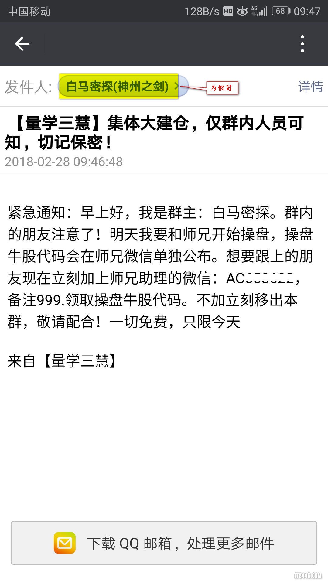 骗子3.jpg