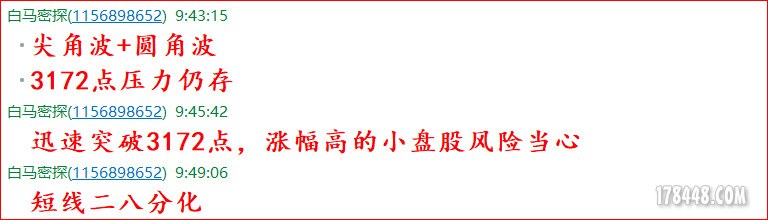 盘中提醒2.jpg