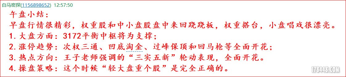 盘中提醒4.jpg