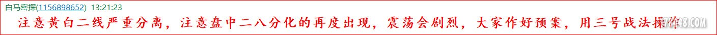 盘中提醒5.jpg