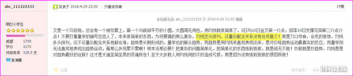 均线空头排列，谈量价配合关系没有任何意义.png