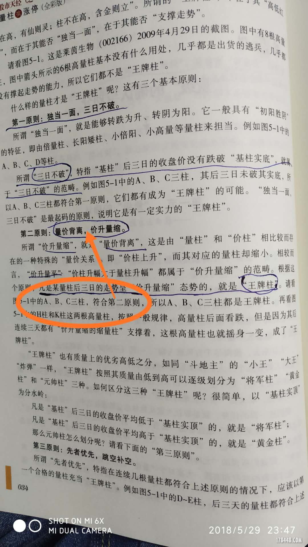 ABC三处