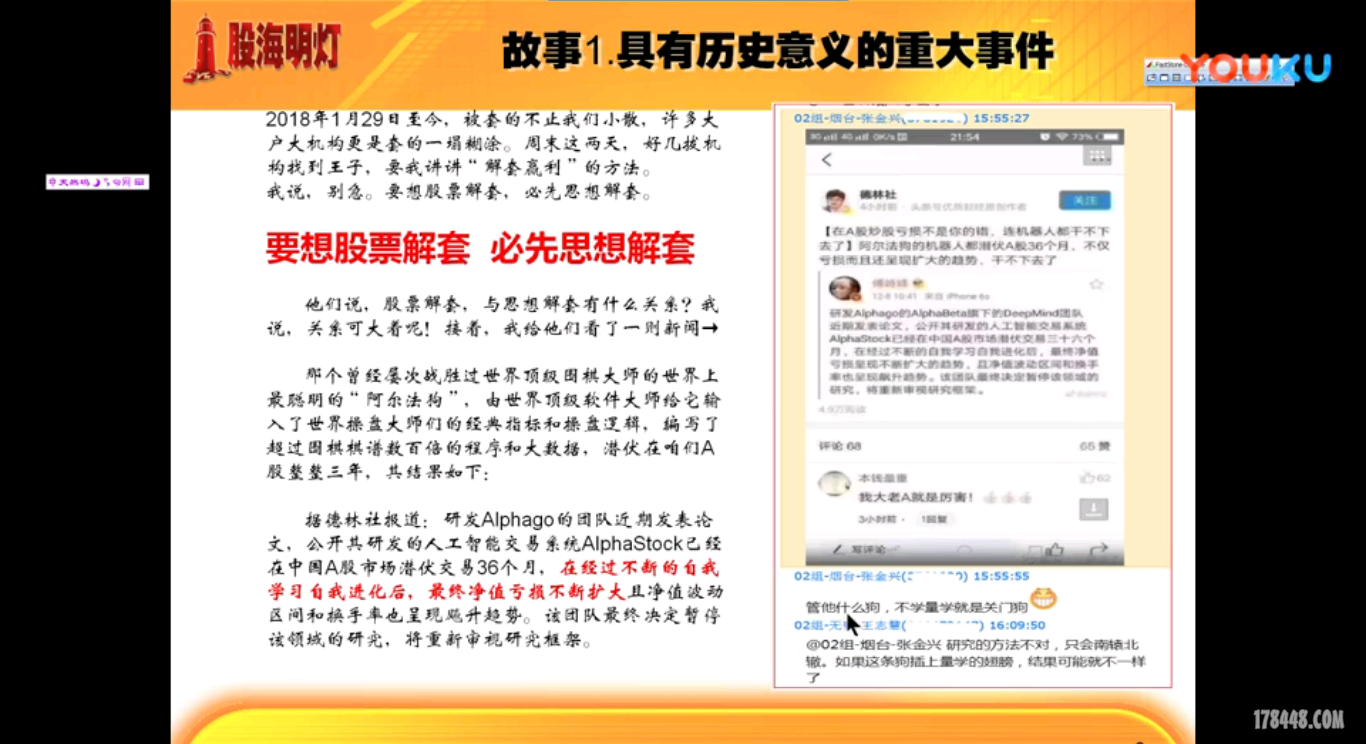 思想解套.png