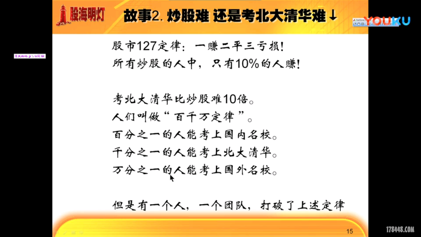 炒股难还是考清华北大难.png