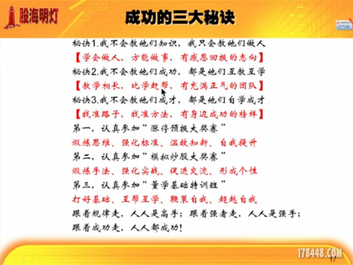 黑马王子 助您解套赢利第一招-量学云讲堂-量学云讲堂.png