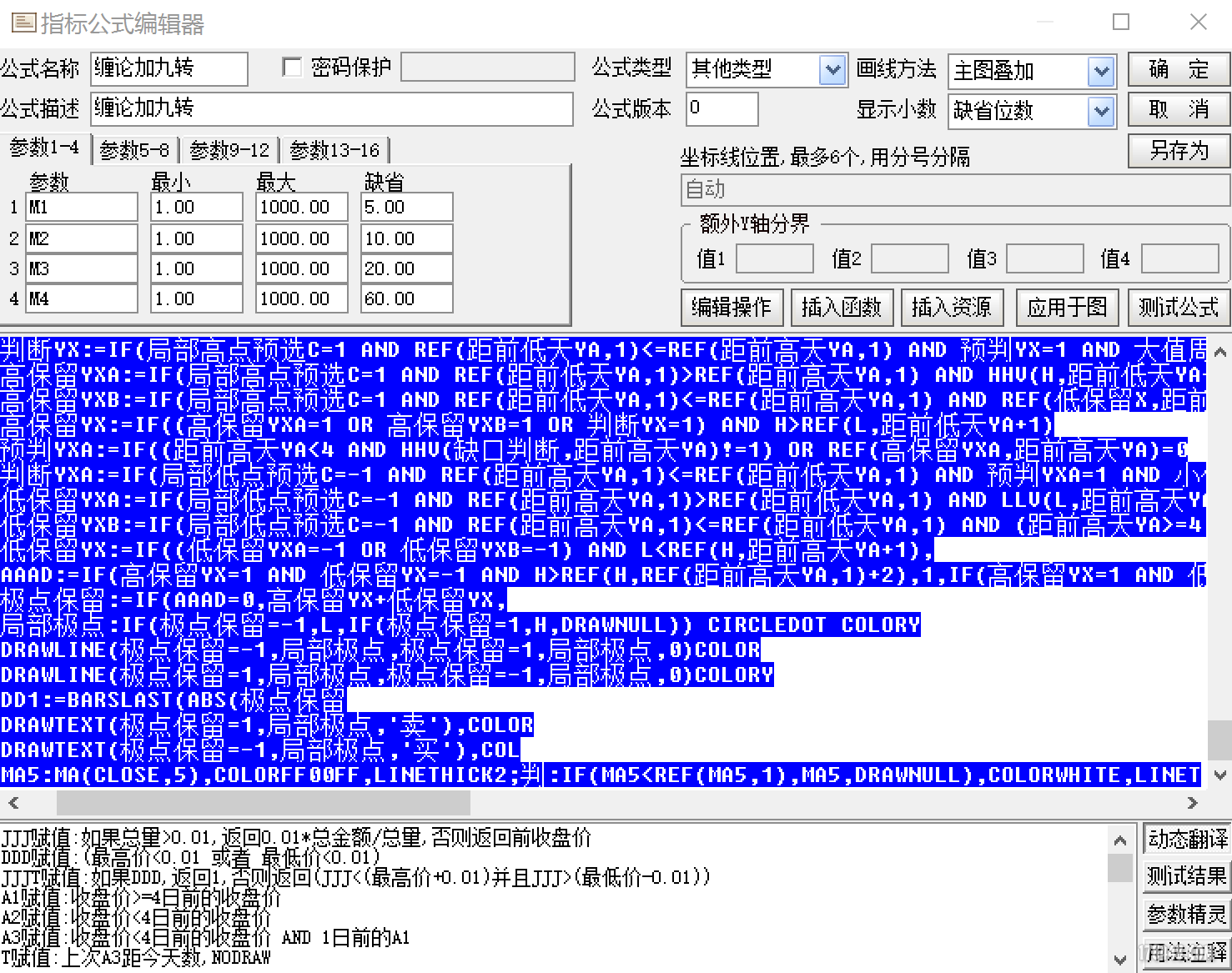 参数设置