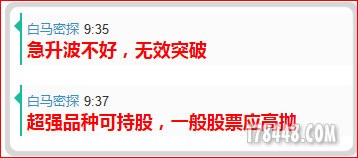 盘中提醒2.jpg